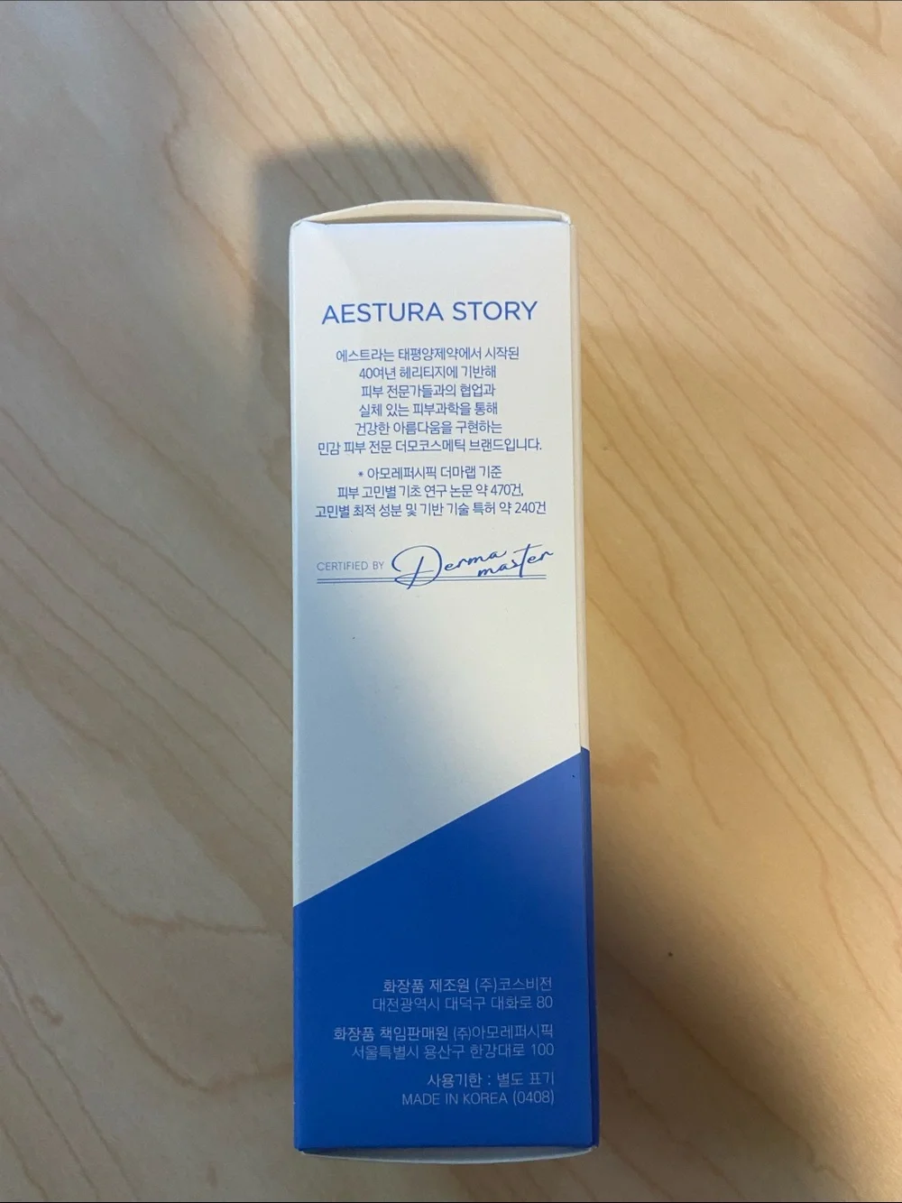 Aestura Atobarrier365 Hydro Soothing Cream